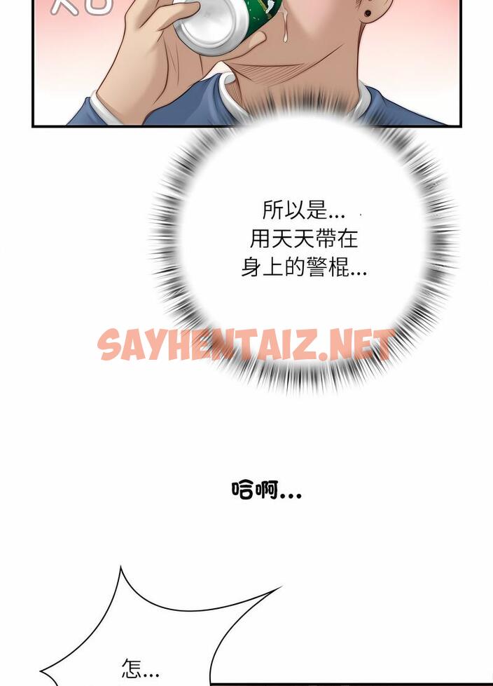 查看漫画手工飾品工廠/秘密工坊 - 第25話 - sayhentaiz.net中的1495580图片