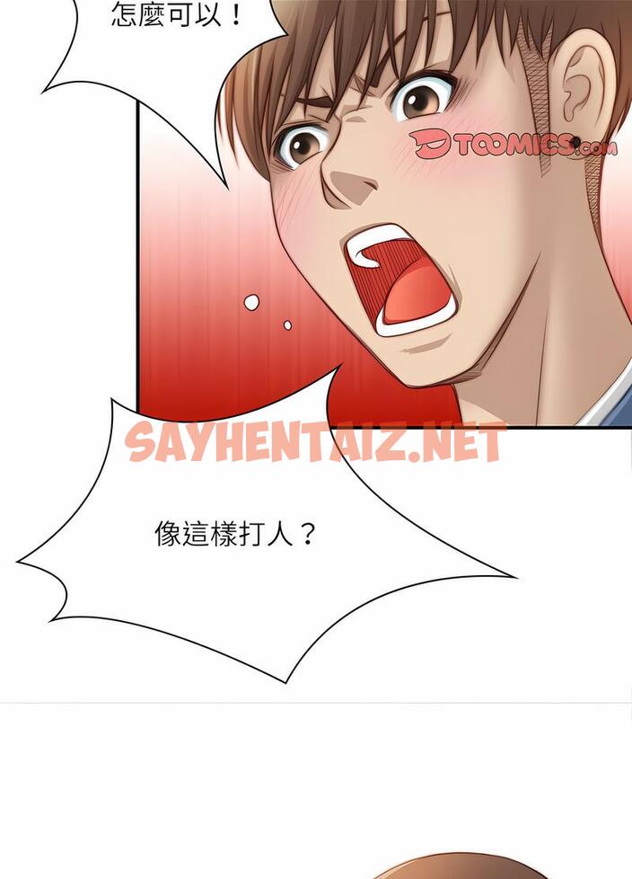 查看漫画手工飾品工廠/秘密工坊 - 第25話 - sayhentaiz.net中的1495581图片