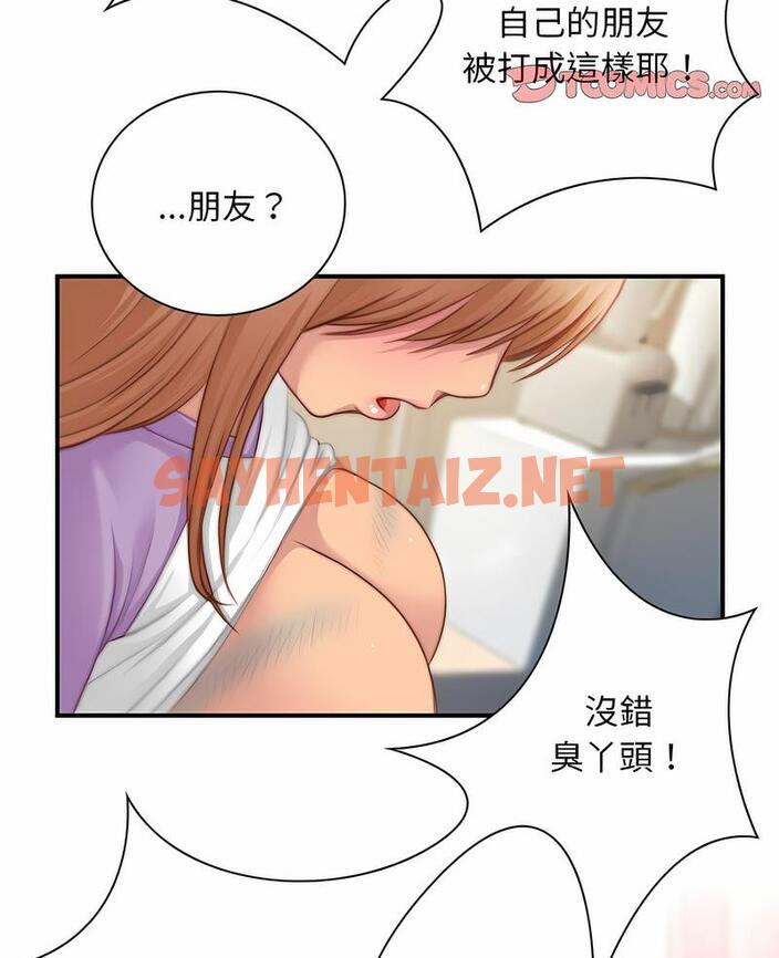 查看漫画手工飾品工廠/秘密工坊 - 第26話 - sayhentaiz.net中的1495592图片