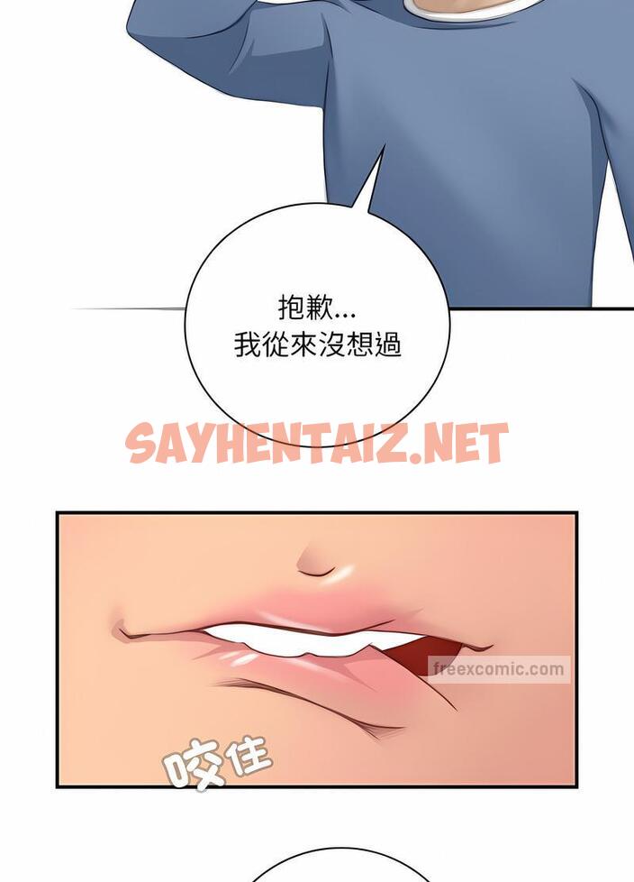 查看漫画手工飾品工廠/秘密工坊 - 第26話 - sayhentaiz.net中的1495599图片