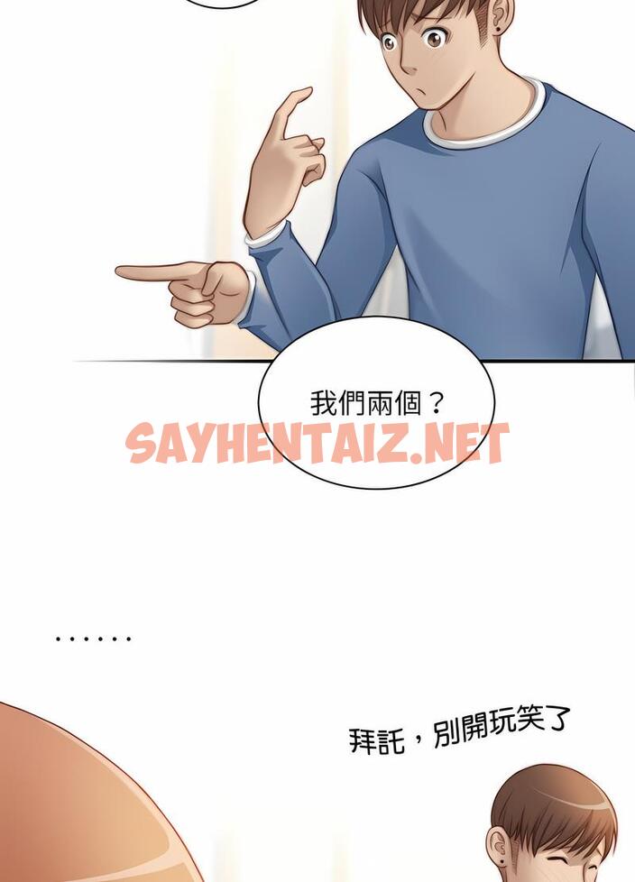 查看漫画手工飾品工廠/秘密工坊 - 第26話 - sayhentaiz.net中的1495616图片