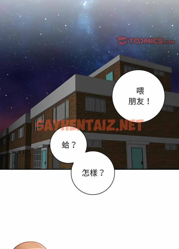 查看漫画手工飾品工廠/秘密工坊 - 第26話 - sayhentaiz.net中的1495651图片