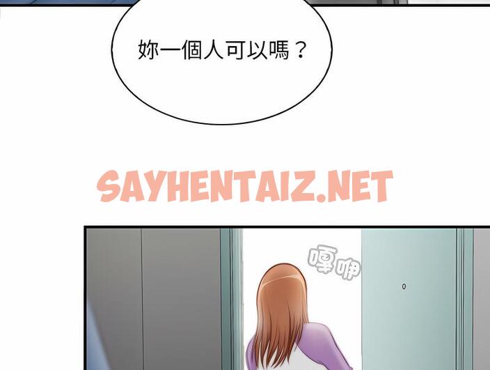 查看漫画手工飾品工廠/秘密工坊 - 第26話 - sayhentaiz.net中的1495657图片