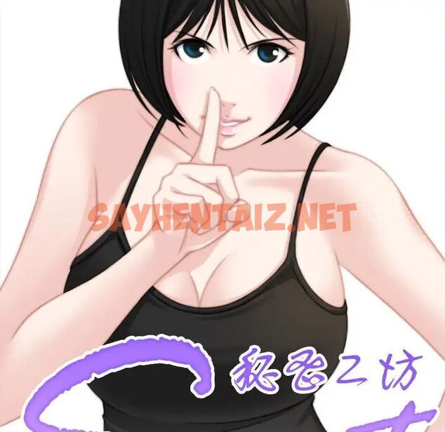 查看漫画手工飾品工廠/秘密工坊 - 第27話 - sayhentaiz.net中的1520521图片