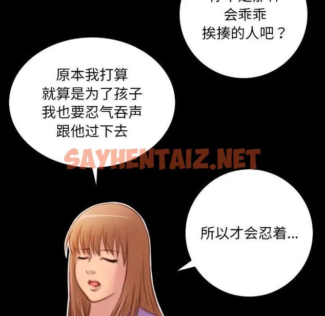 查看漫画手工飾品工廠/秘密工坊 - 第27話 - sayhentaiz.net中的1520560图片