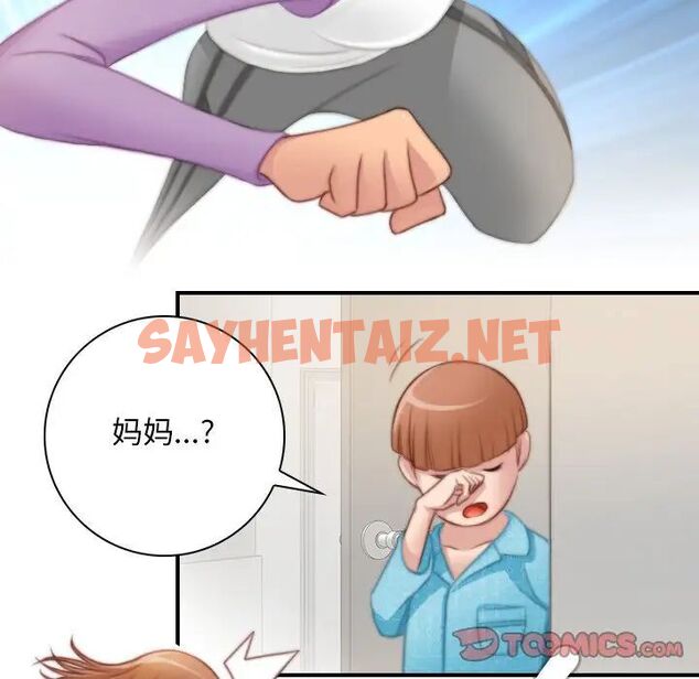 查看漫画手工飾品工廠/秘密工坊 - 第27話 - sayhentaiz.net中的1520579图片