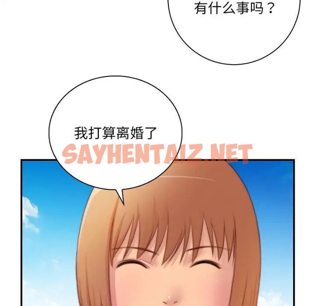 查看漫画手工飾品工廠/秘密工坊 - 第27話 - sayhentaiz.net中的1520590图片