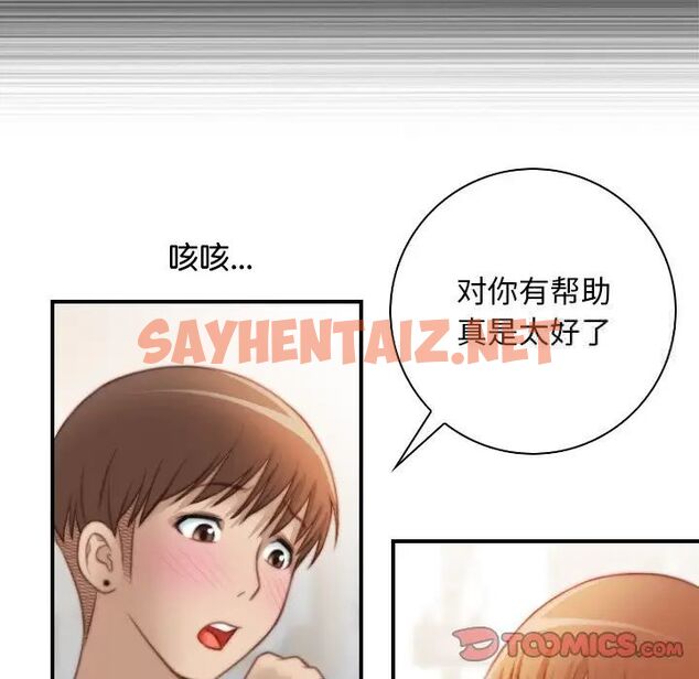 查看漫画手工飾品工廠/秘密工坊 - 第27話 - sayhentaiz.net中的1520599图片