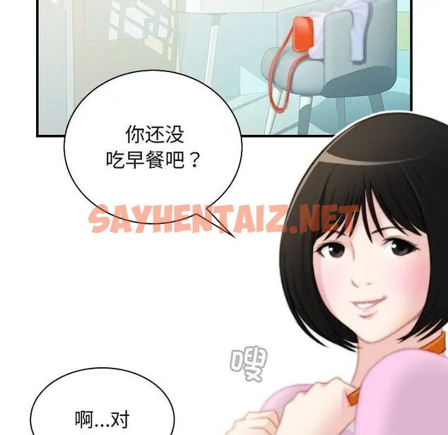 查看漫画手工飾品工廠/秘密工坊 - 第28話 - sayhentaiz.net中的1539231图片