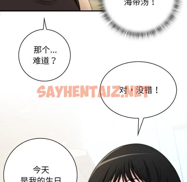 查看漫画手工飾品工廠/秘密工坊 - 第28話 - sayhentaiz.net中的1539237图片