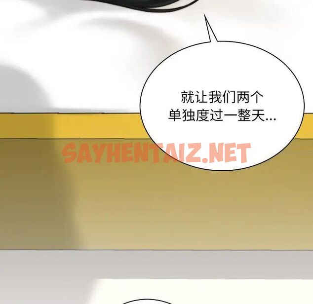 查看漫画手工飾品工廠/秘密工坊 - 第28話 - sayhentaiz.net中的1539285图片