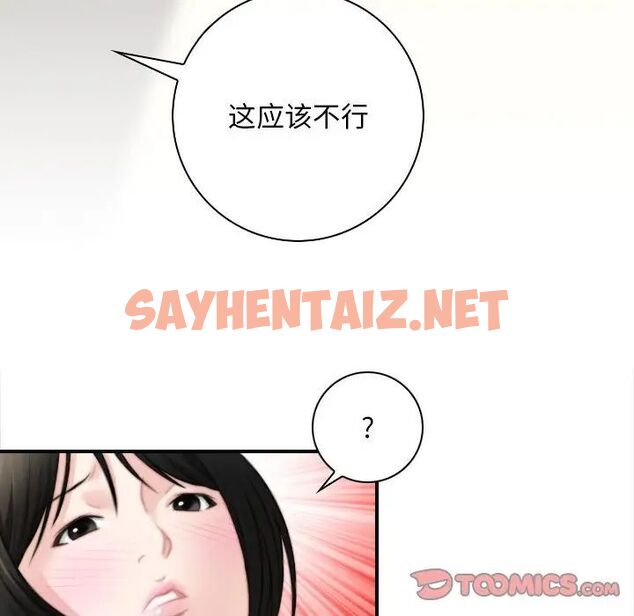 查看漫画手工飾品工廠/秘密工坊 - 第28話 - sayhentaiz.net中的1539286图片