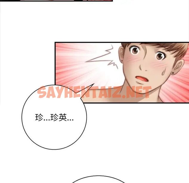 查看漫画手工飾品工廠/秘密工坊 - 第28話 - sayhentaiz.net中的1539287图片