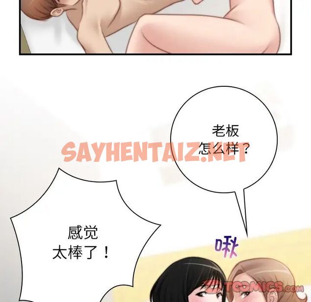 查看漫画手工飾品工廠/秘密工坊 - 第28話 - sayhentaiz.net中的1539296图片