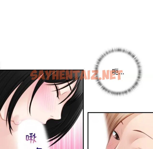 查看漫画手工飾品工廠/秘密工坊 - 第28話 - sayhentaiz.net中的1539299图片