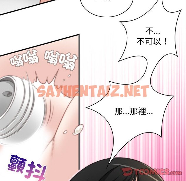 查看漫画手工飾品工廠/秘密工坊 - 第29話 - sayhentaiz.net中的1565169图片