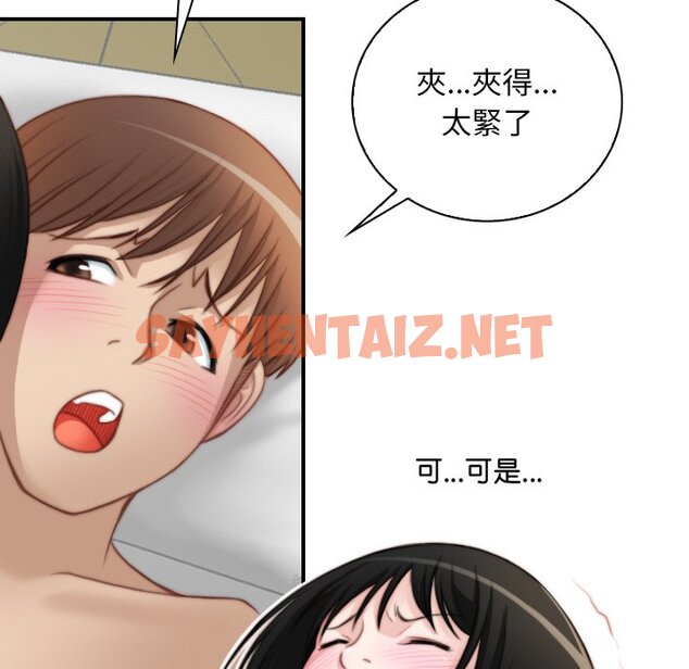 查看漫画手工飾品工廠/秘密工坊 - 第29話 - sayhentaiz.net中的1565171图片