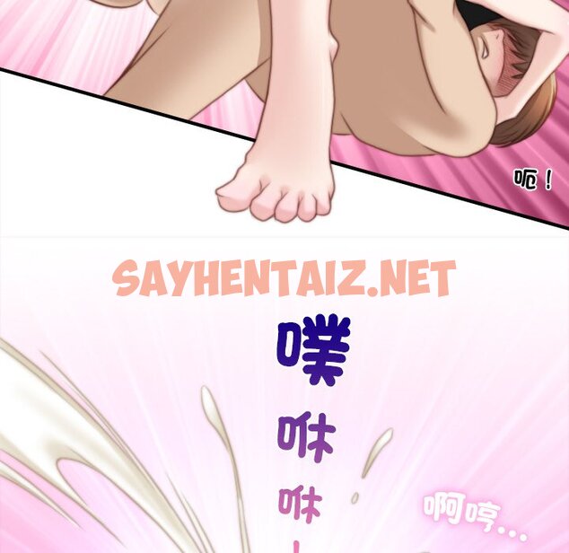 查看漫画手工飾品工廠/秘密工坊 - 第29話 - sayhentaiz.net中的1565183图片