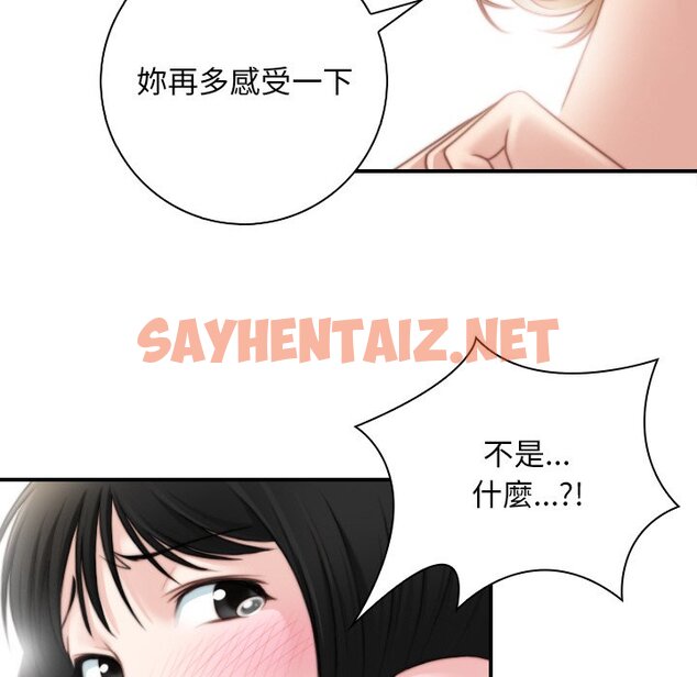 查看漫画手工飾品工廠/秘密工坊 - 第29話 - sayhentaiz.net中的1565207图片