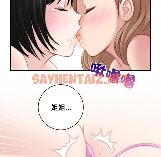 查看漫画手工飾品工廠/秘密工坊 - 第29話 - sayhentaiz.net中的1565215图片