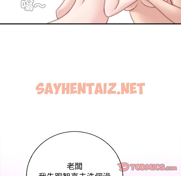 查看漫画手工飾品工廠/秘密工坊 - 第29話 - sayhentaiz.net中的1565217图片