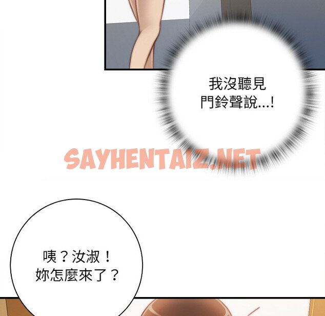 查看漫画手工飾品工廠/秘密工坊 - 第29話 - sayhentaiz.net中的1565230图片