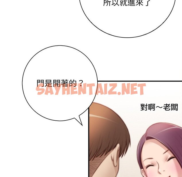 查看漫画手工飾品工廠/秘密工坊 - 第29話 - sayhentaiz.net中的1565232图片