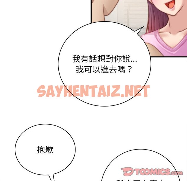 查看漫画手工飾品工廠/秘密工坊 - 第29話 - sayhentaiz.net中的1565233图片