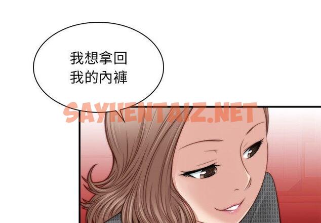 查看漫画手工飾品工廠/秘密工坊 - 第3話 - sayhentaiz.net中的1293067图片