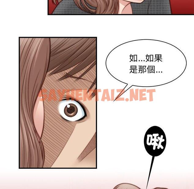 查看漫画手工飾品工廠/秘密工坊 - 第3話 - sayhentaiz.net中的1293068图片