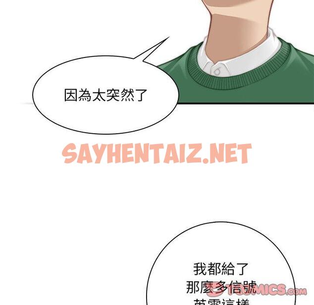 查看漫画手工飾品工廠/秘密工坊 - 第3話 - sayhentaiz.net中的1293077图片