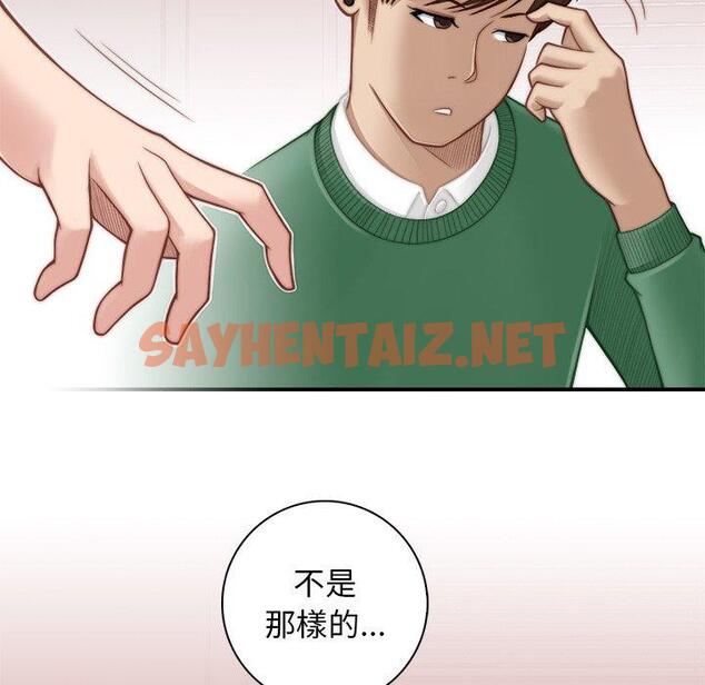 查看漫画手工飾品工廠/秘密工坊 - 第3話 - sayhentaiz.net中的1293086图片