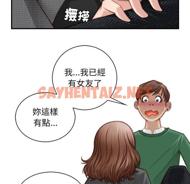 查看漫画手工飾品工廠/秘密工坊 - 第3話 - sayhentaiz.net中的1293090图片