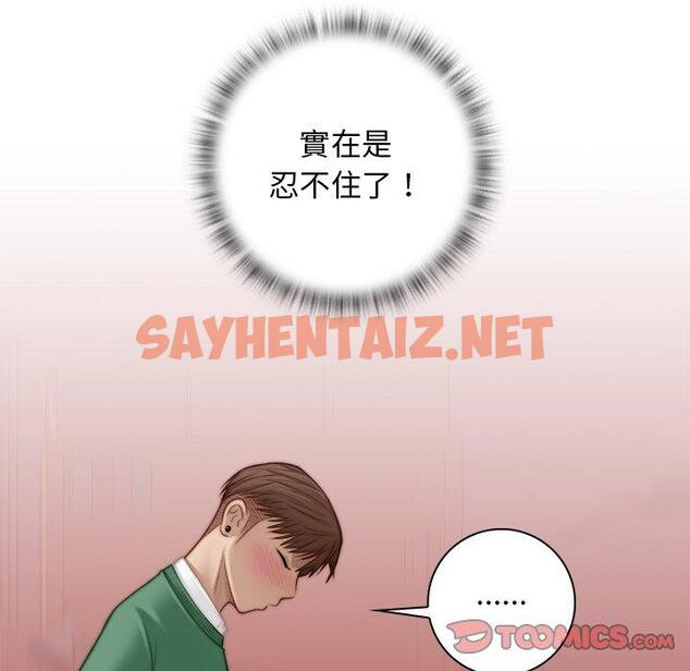 查看漫画手工飾品工廠/秘密工坊 - 第3話 - sayhentaiz.net中的1293101图片