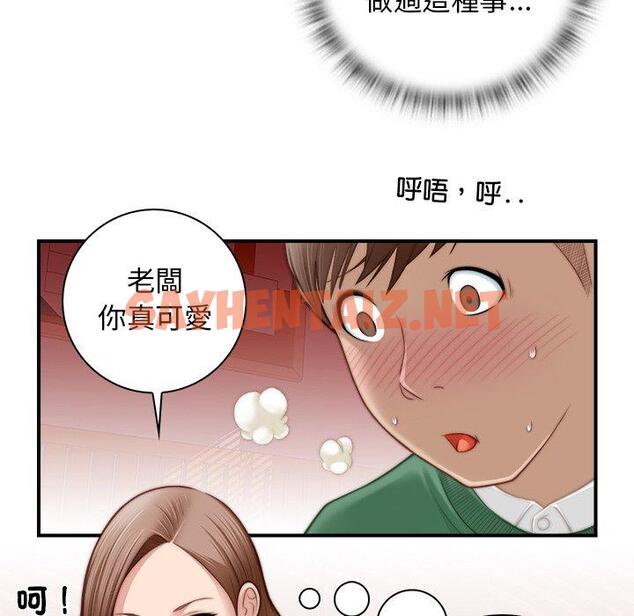 查看漫画手工飾品工廠/秘密工坊 - 第3話 - sayhentaiz.net中的1293118图片