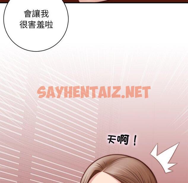 查看漫画手工飾品工廠/秘密工坊 - 第3話 - sayhentaiz.net中的1293134图片