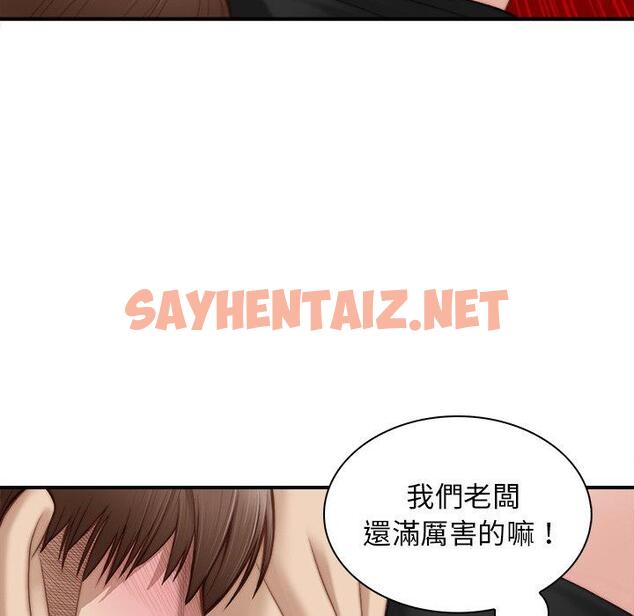 查看漫画手工飾品工廠/秘密工坊 - 第3話 - sayhentaiz.net中的1293136图片