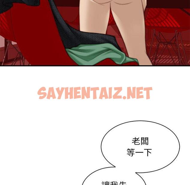 查看漫画手工飾品工廠/秘密工坊 - 第3話 - sayhentaiz.net中的1293147图片