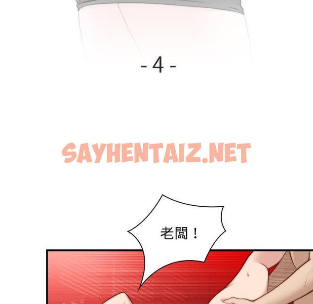 查看漫画手工飾品工廠/秘密工坊 - 第4話 - sayhentaiz.net中的1293165图片