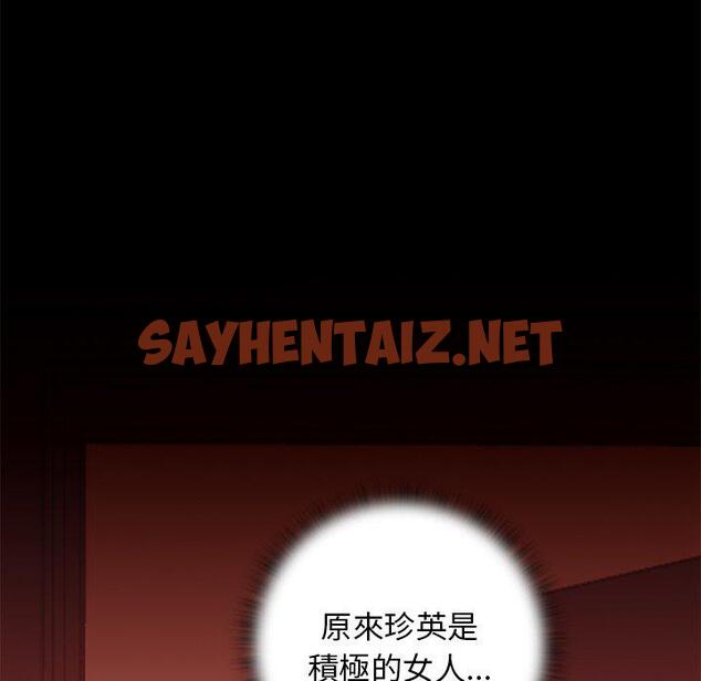 查看漫画手工飾品工廠/秘密工坊 - 第4話 - sayhentaiz.net中的1293184图片