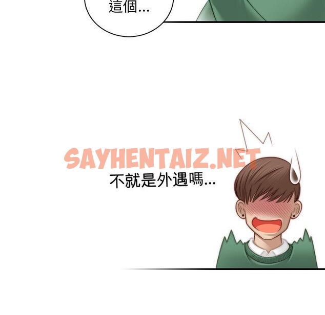 查看漫画手工飾品工廠/秘密工坊 - 第4話 - sayhentaiz.net中的1293193图片