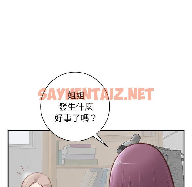 查看漫画手工飾品工廠/秘密工坊 - 第4話 - sayhentaiz.net中的1293208图片