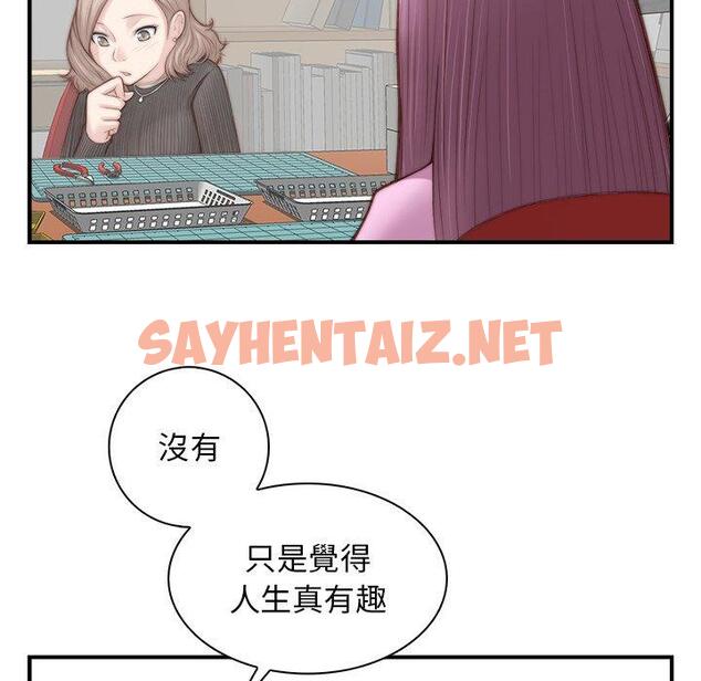 查看漫画手工飾品工廠/秘密工坊 - 第4話 - sayhentaiz.net中的1293209图片