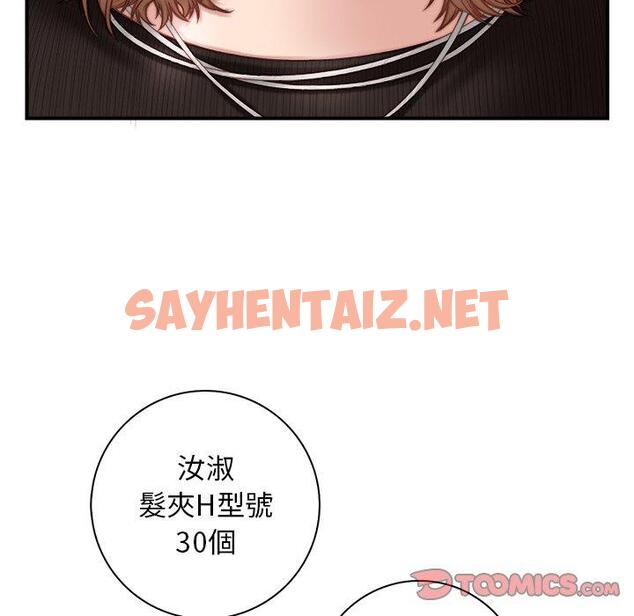 查看漫画手工飾品工廠/秘密工坊 - 第4話 - sayhentaiz.net中的1293218图片