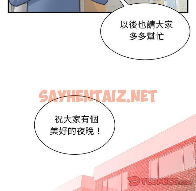 查看漫画手工飾品工廠/秘密工坊 - 第4話 - sayhentaiz.net中的1293222图片