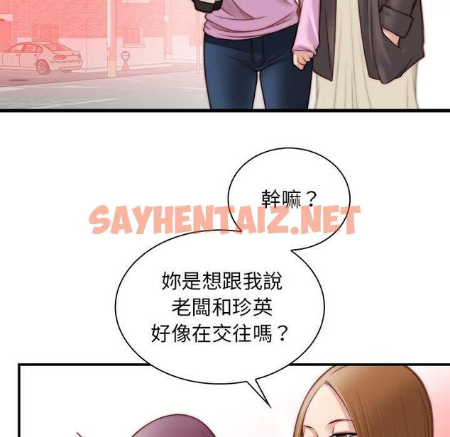 查看漫画手工飾品工廠/秘密工坊 - 第4話 - sayhentaiz.net中的1293232图片