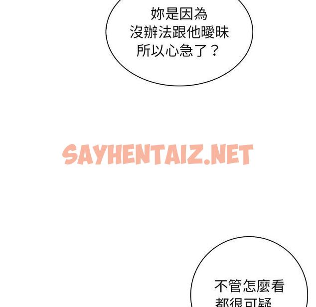 查看漫画手工飾品工廠/秘密工坊 - 第4話 - sayhentaiz.net中的1293235图片