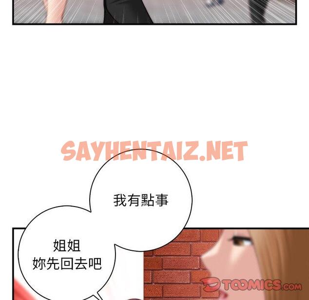 查看漫画手工飾品工廠/秘密工坊 - 第4話 - sayhentaiz.net中的1293242图片