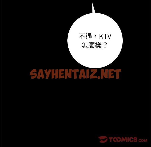 查看漫画手工飾品工廠/秘密工坊 - 第5話 - sayhentaiz.net中的1302315图片