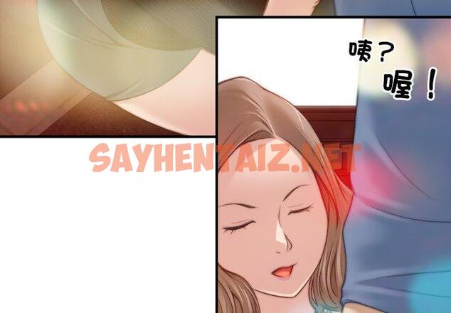 查看漫画手工飾品工廠/秘密工坊 - 第6話 - sayhentaiz.net中的1309889图片